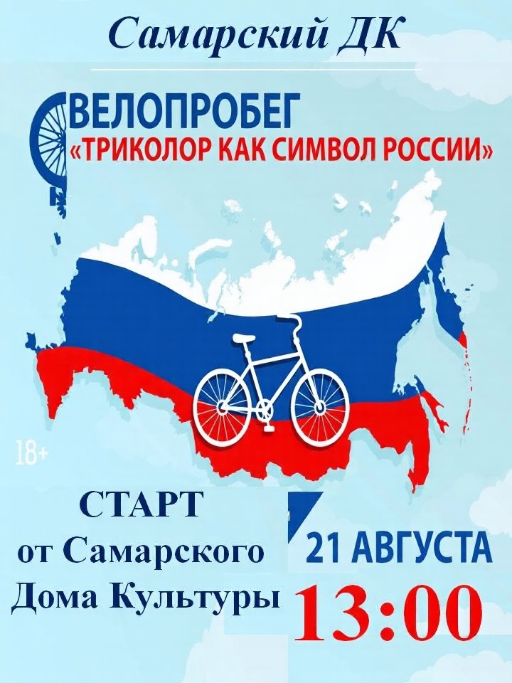 Уважаемые жители и гости села Самара!