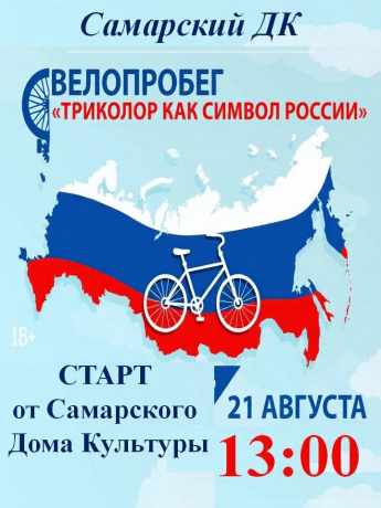 Уважаемые жители и гости села Самара!